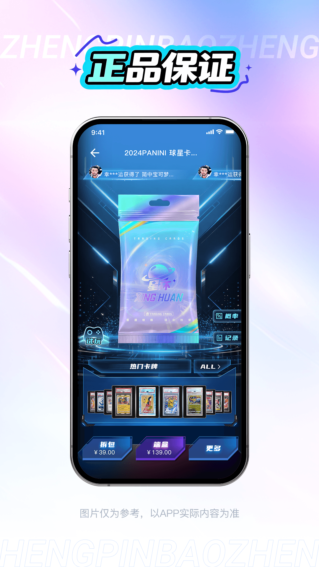 星环趣玩 截图 4