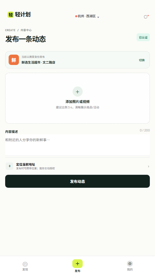 精彩截图-人生轻计划2026官方新版