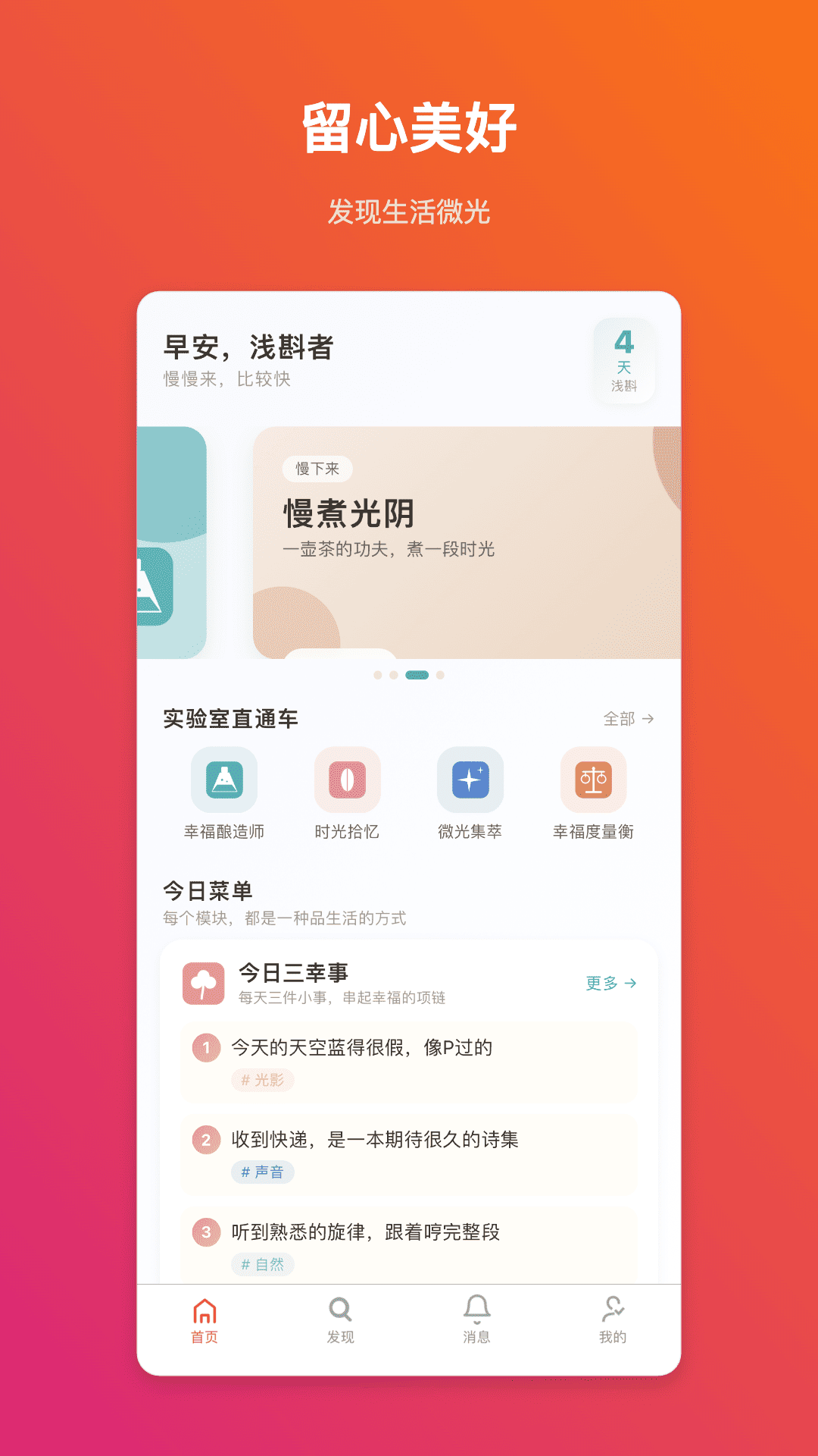 精彩截图-浅斟生活2026官方新版