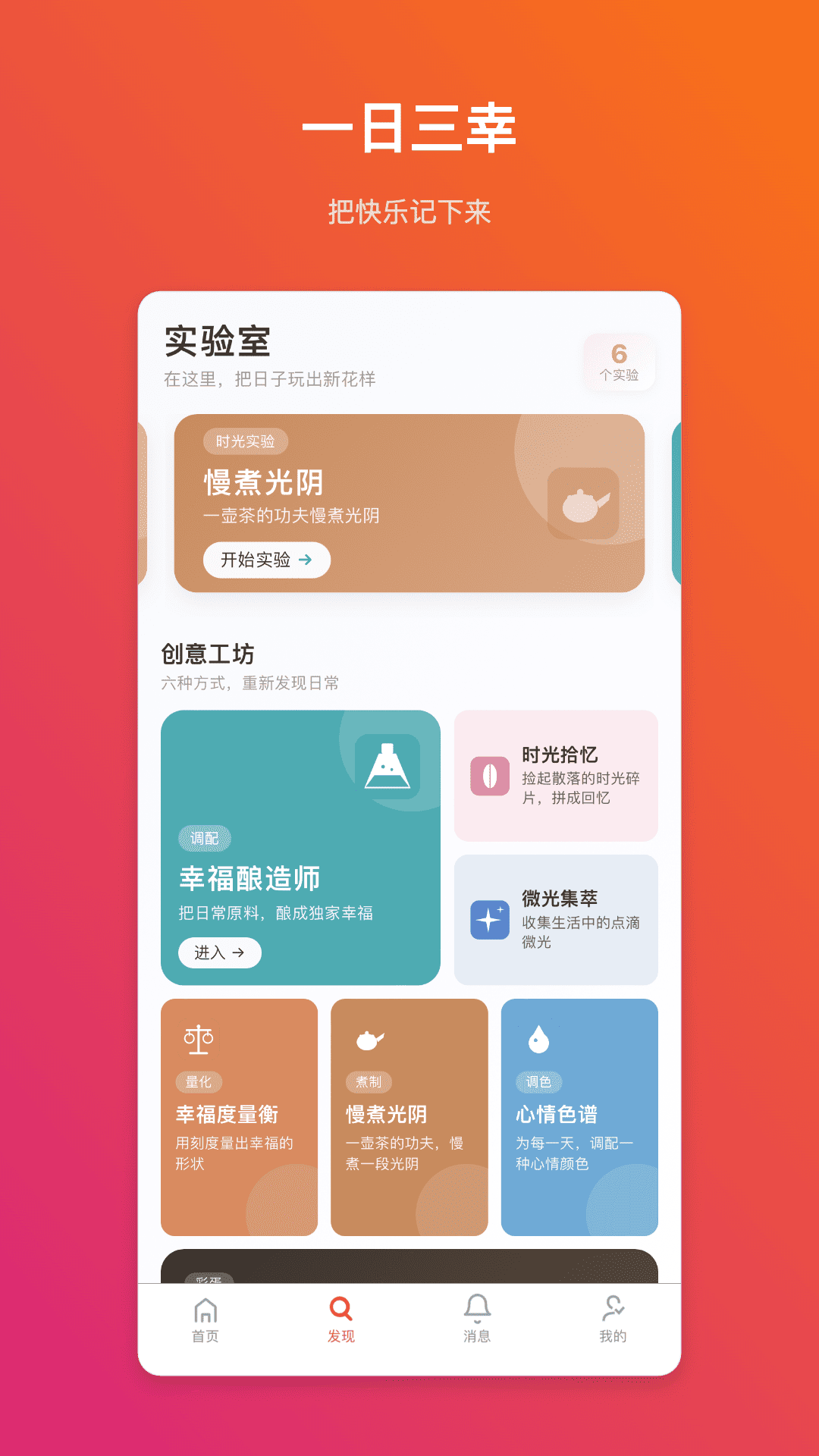 精彩截图-浅斟生活2026官方新版