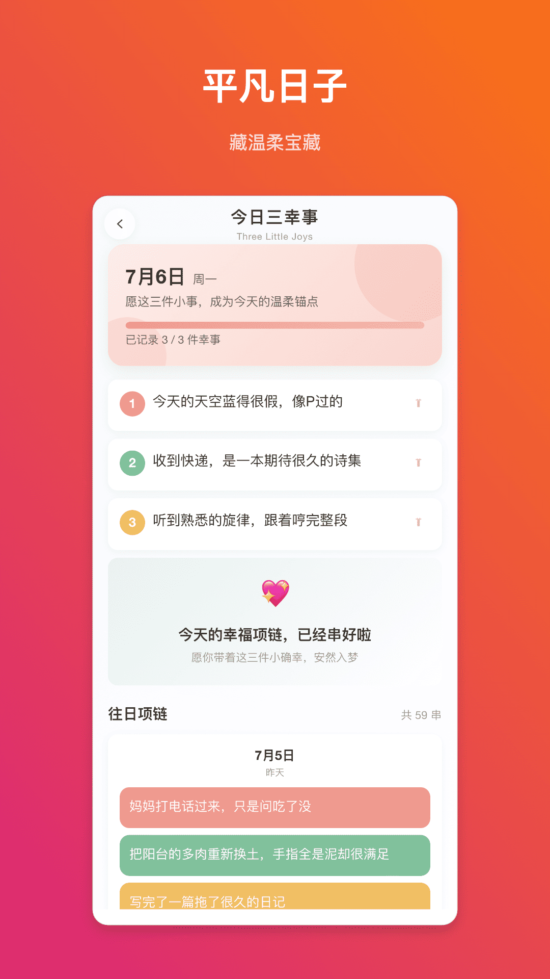 精彩截图-浅斟生活2026官方新版