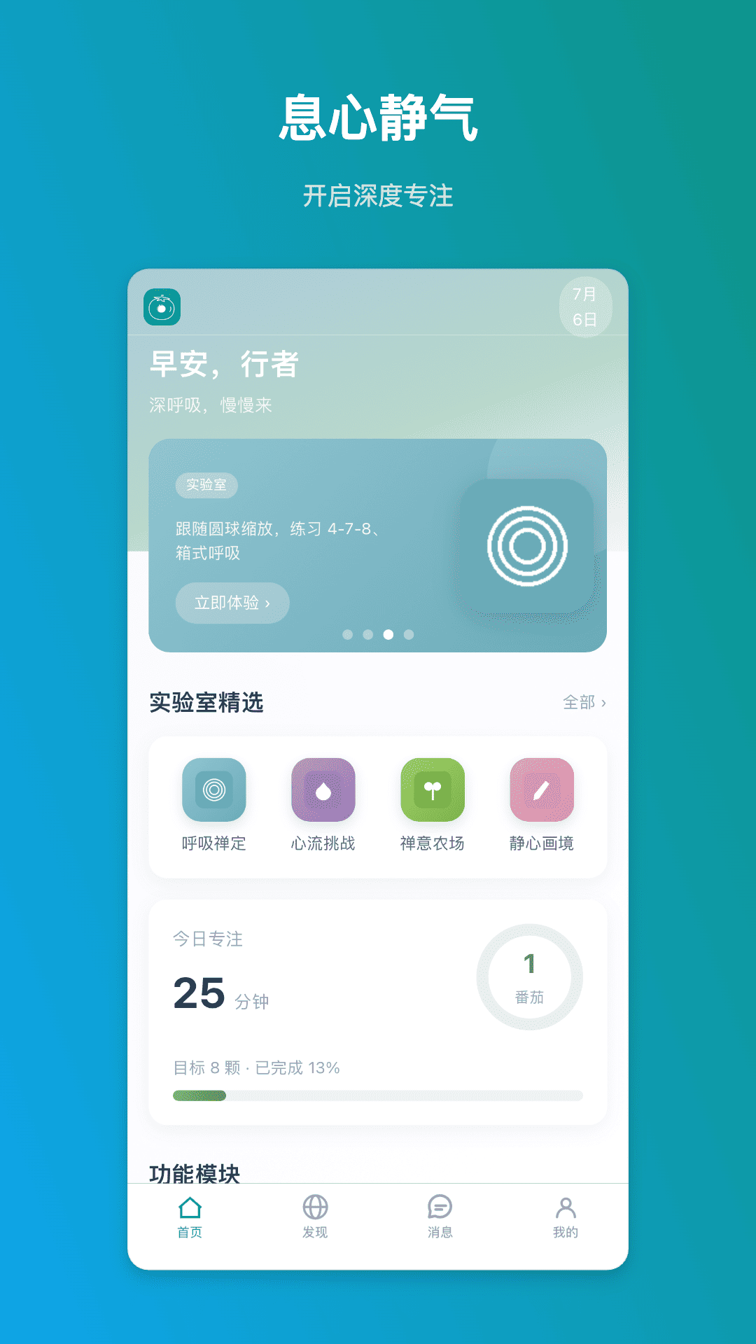 精彩截图-良心番茄2026官方新版