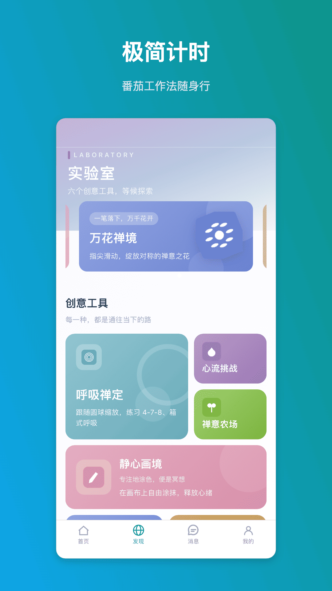 精彩截图-良心番茄2026官方新版