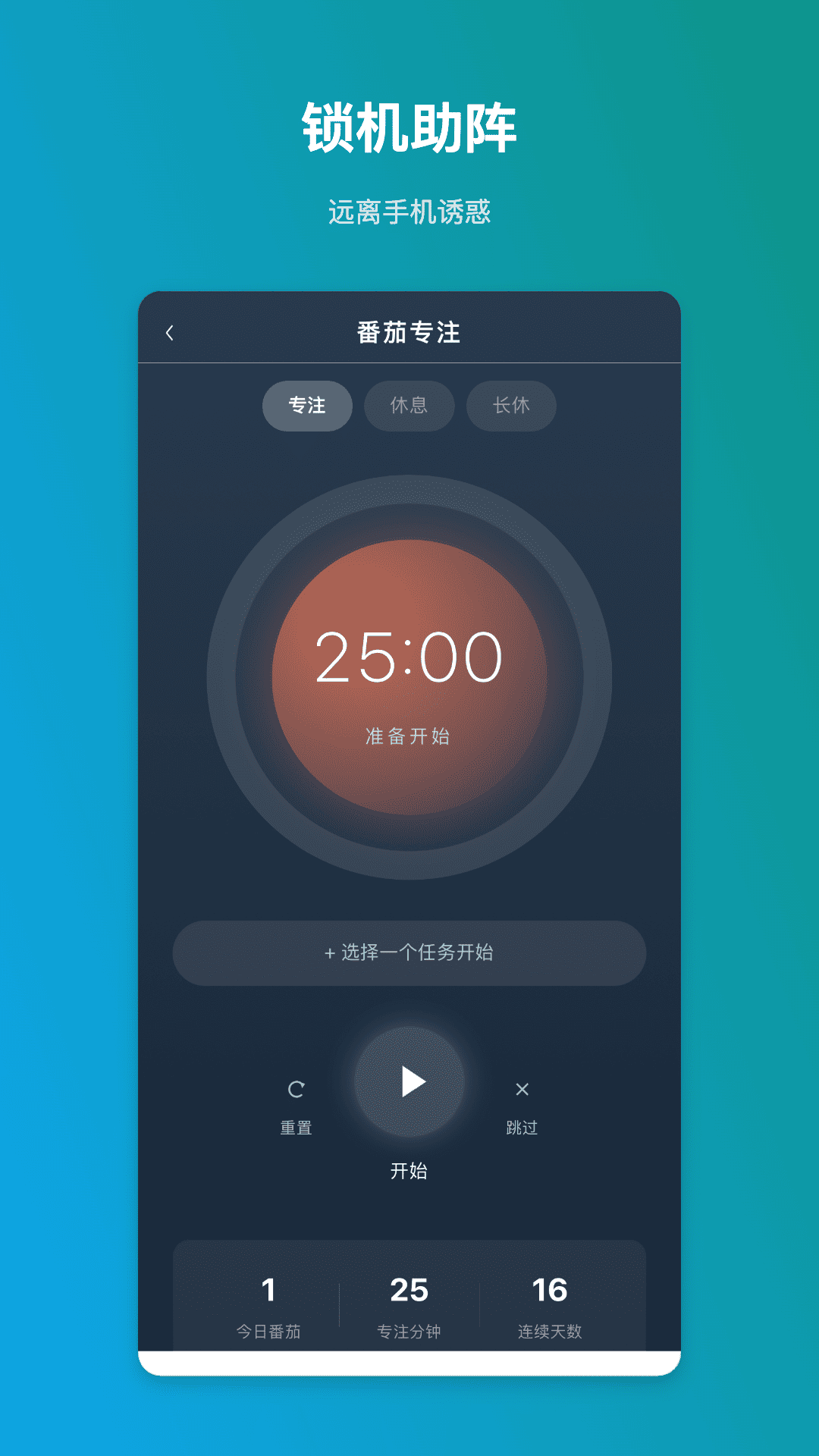 精彩截图-良心番茄2026官方新版