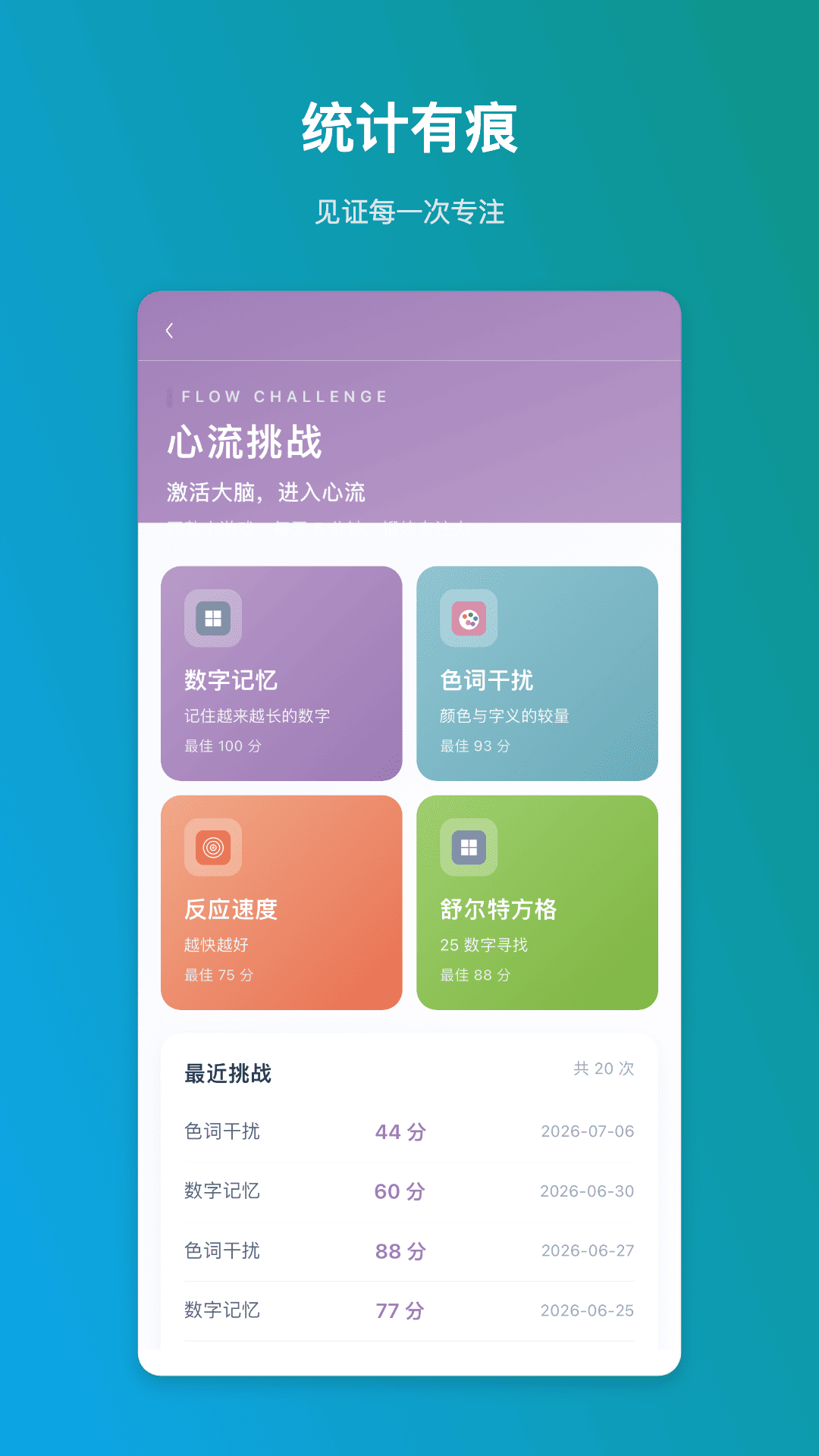 精彩截图-良心番茄2026官方新版