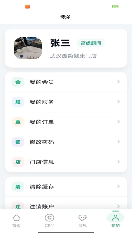 精彩截图-愚简管家2026官方新版