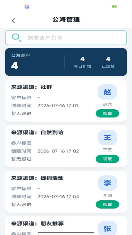 精彩截图-愚简管家2026官方新版