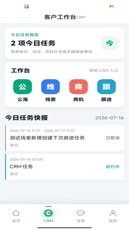 精彩截图-愚简管家2026官方新版