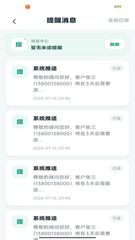 精彩截图-愚简管家2026官方新版