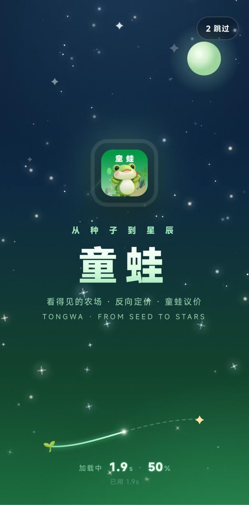 精彩截图-童蛙商城2026官方新版