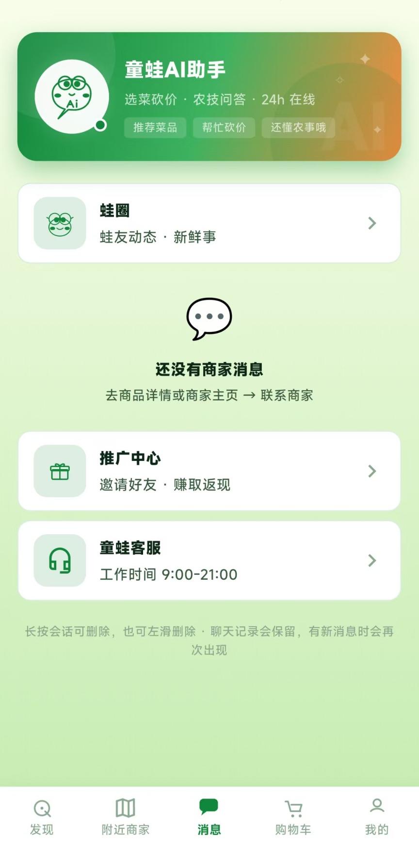 精彩截图-童蛙商城2026官方新版