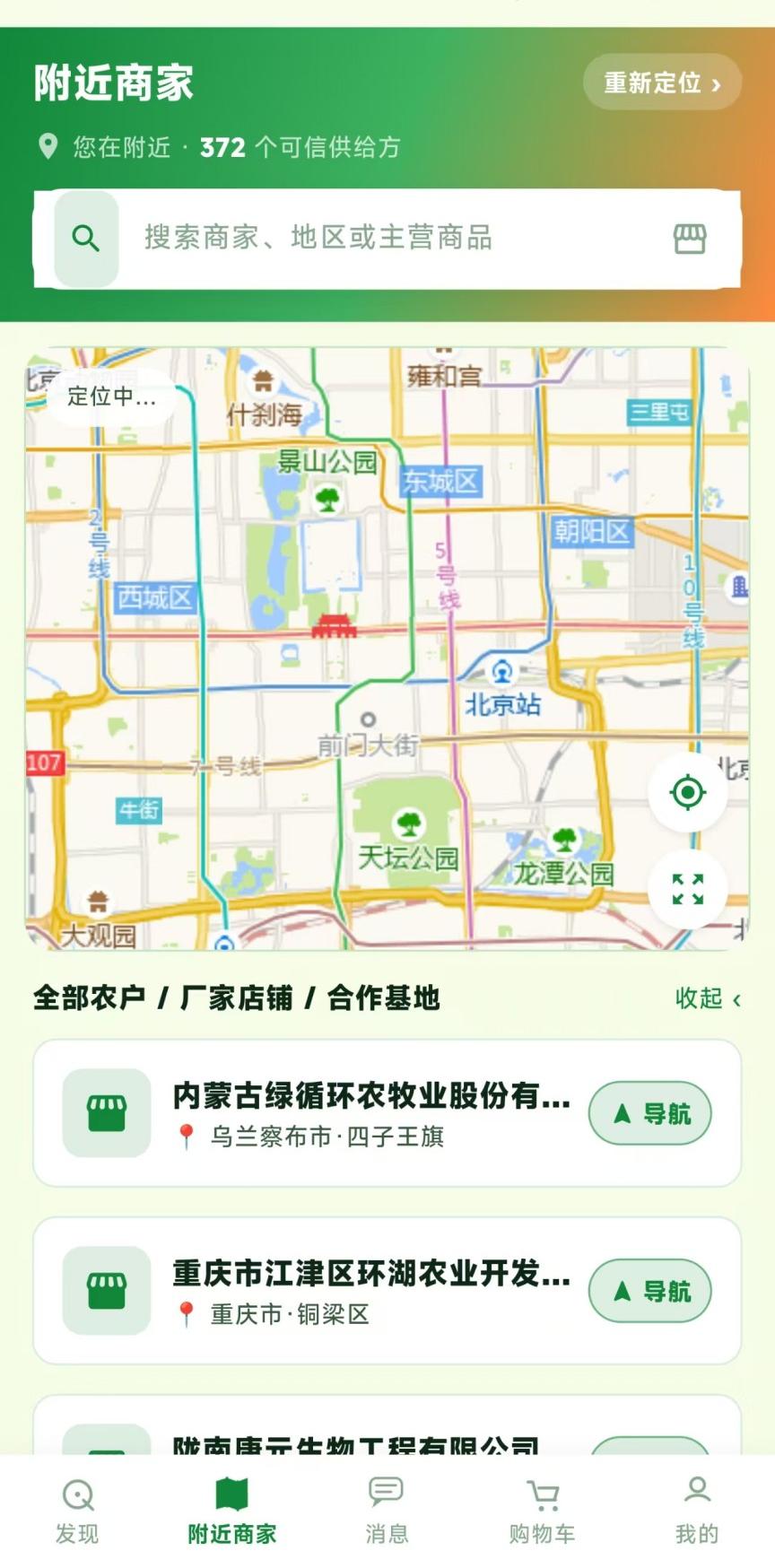 精彩截图-童蛙商城2026官方新版
