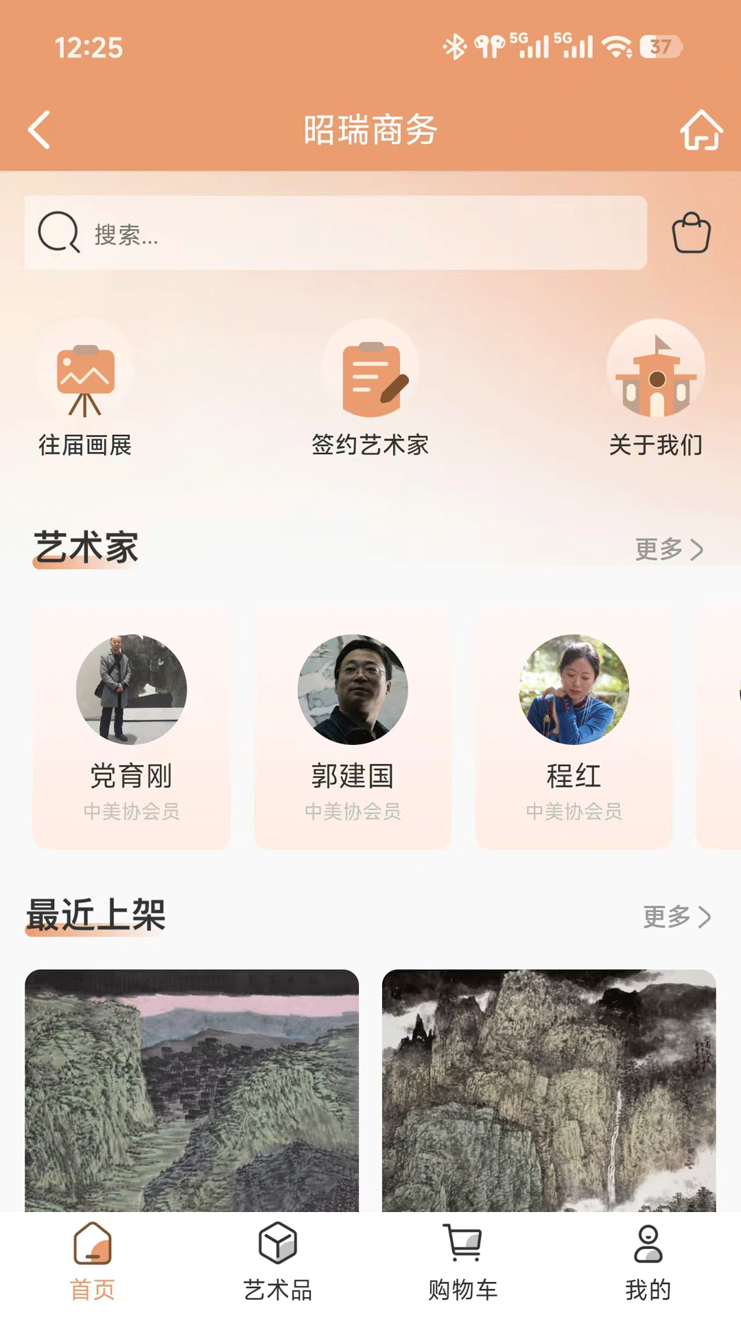 精彩截图-昭瑞商务2026官方新版