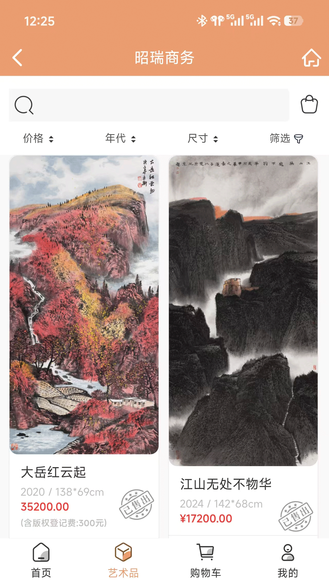 精彩截图-昭瑞商务2026官方新版