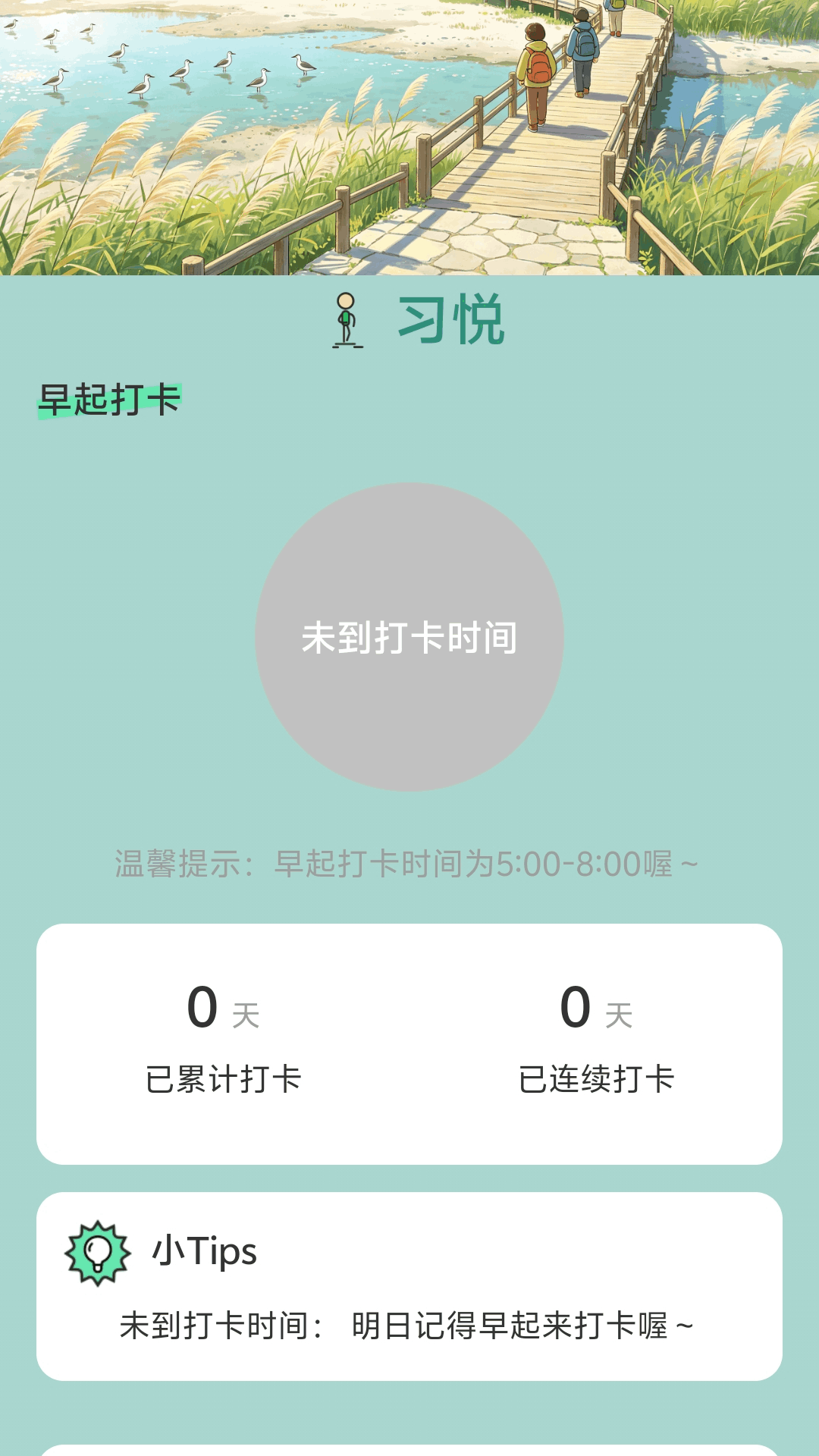 精彩截图-行走添喜乐2026官方新版