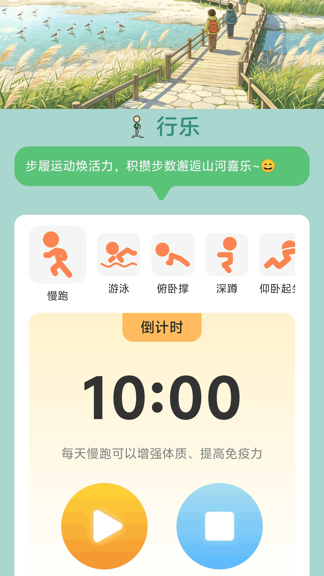 精彩截图-行走添喜乐2026官方新版
