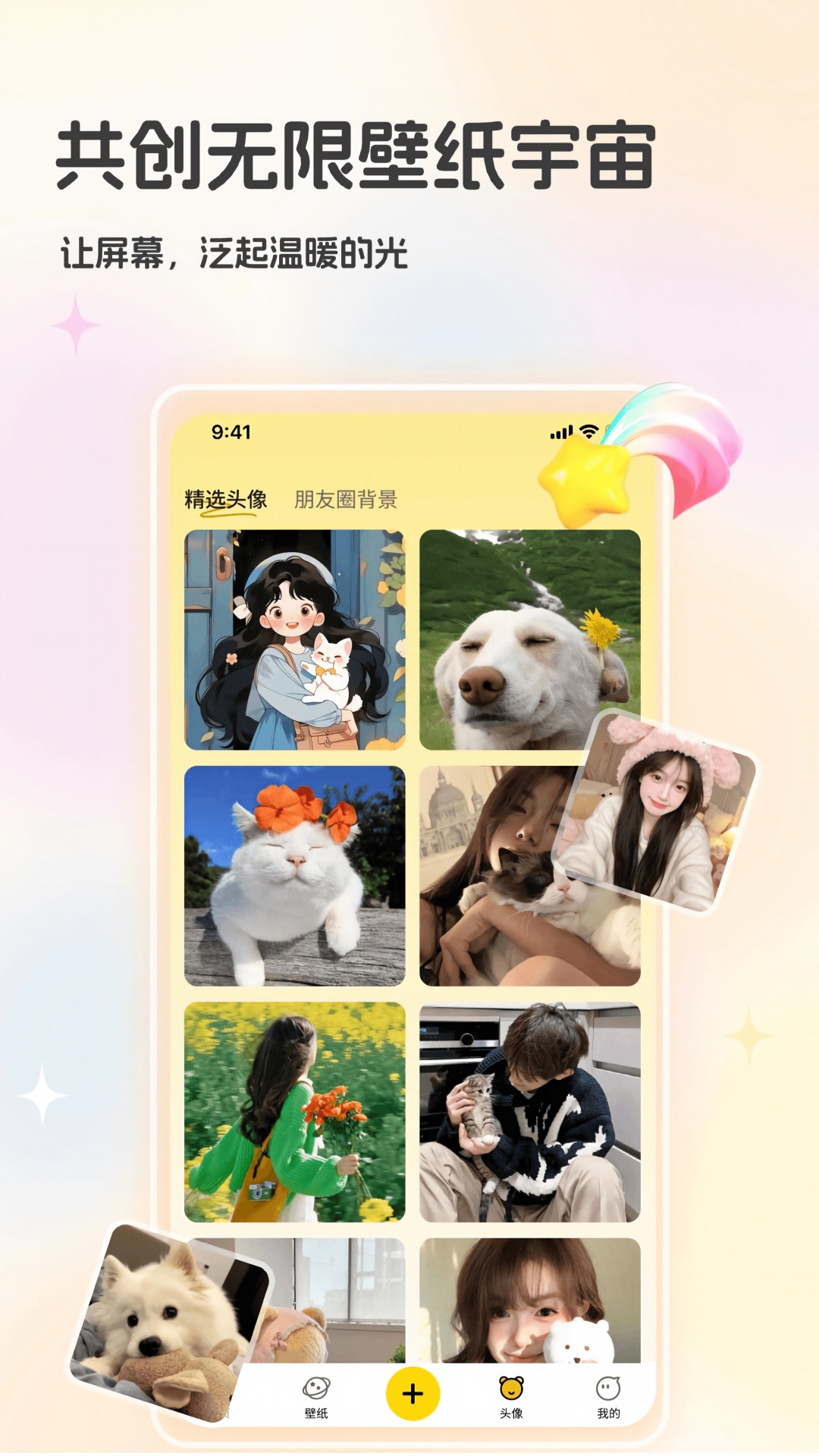 精彩截图-3D动效壁纸2026官方新版