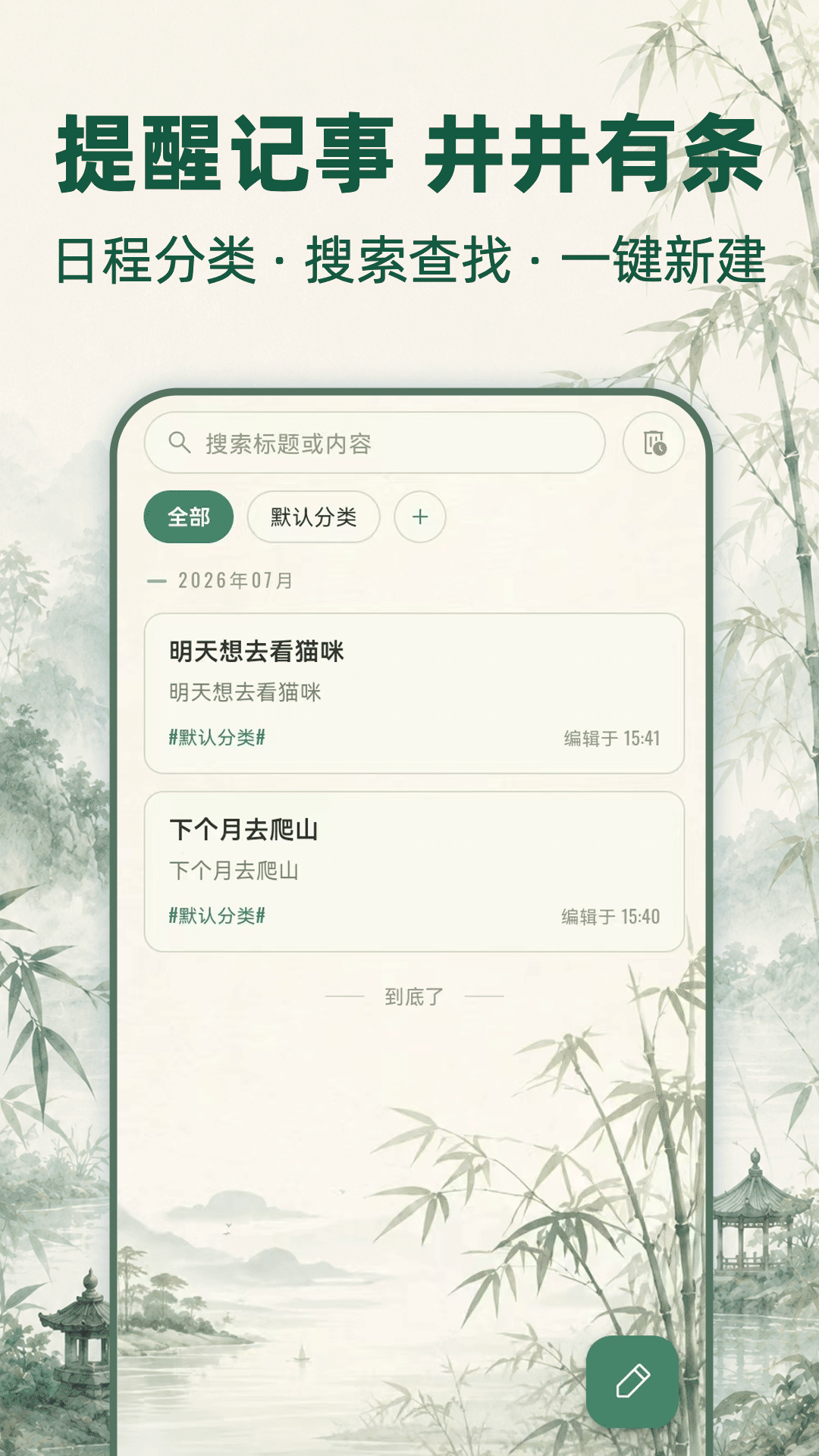 精彩截图-万年历免费日历2026官方新版
