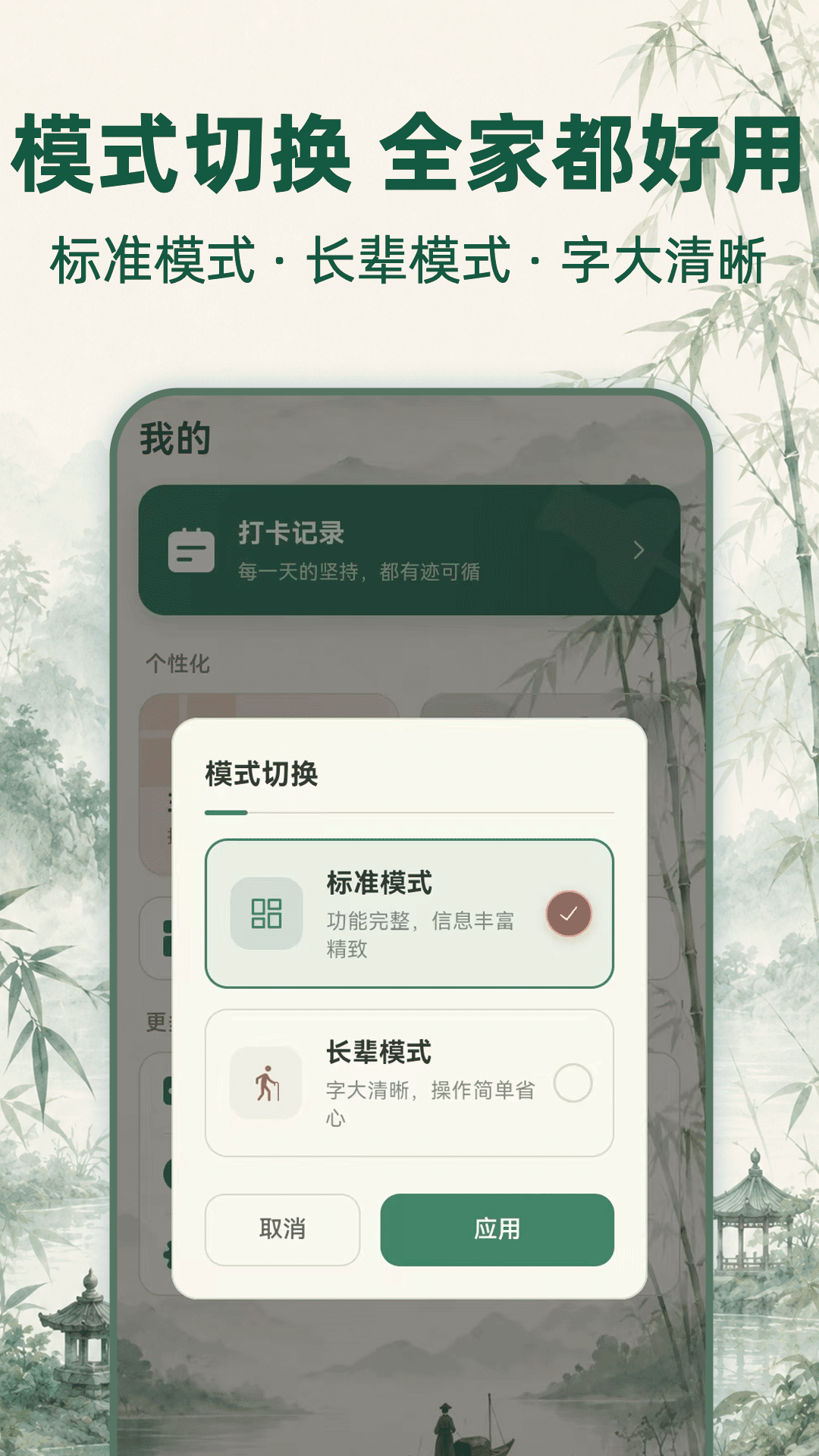 精彩截图-万年历免费日历2026官方新版