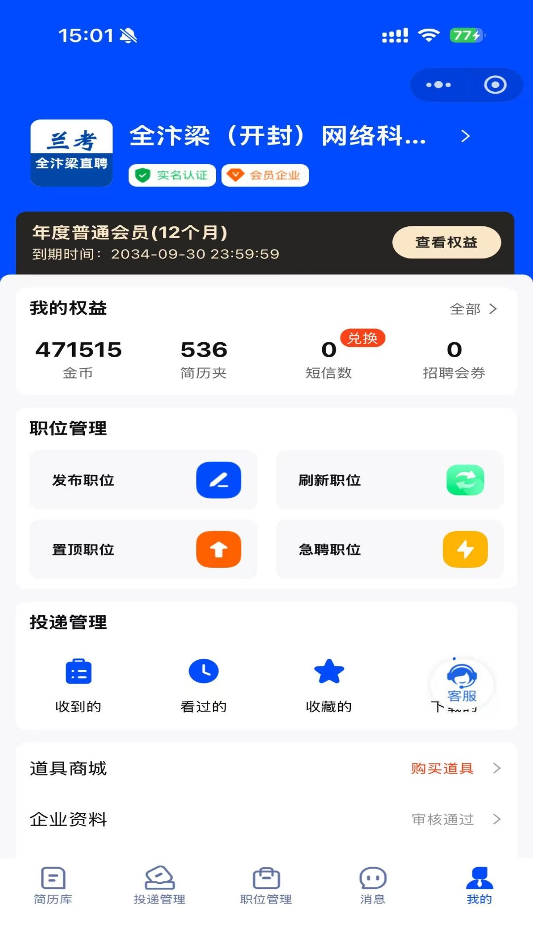 精彩截图-兰考全汴梁直聘2026官方新版