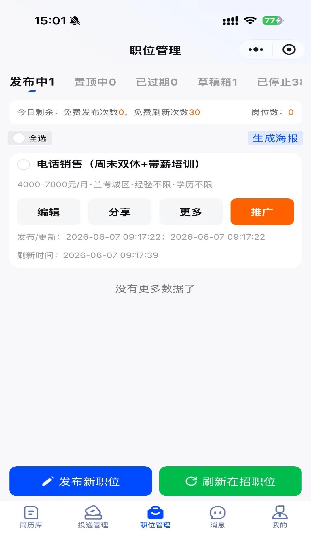 精彩截图-兰考全汴梁直聘2026官方新版