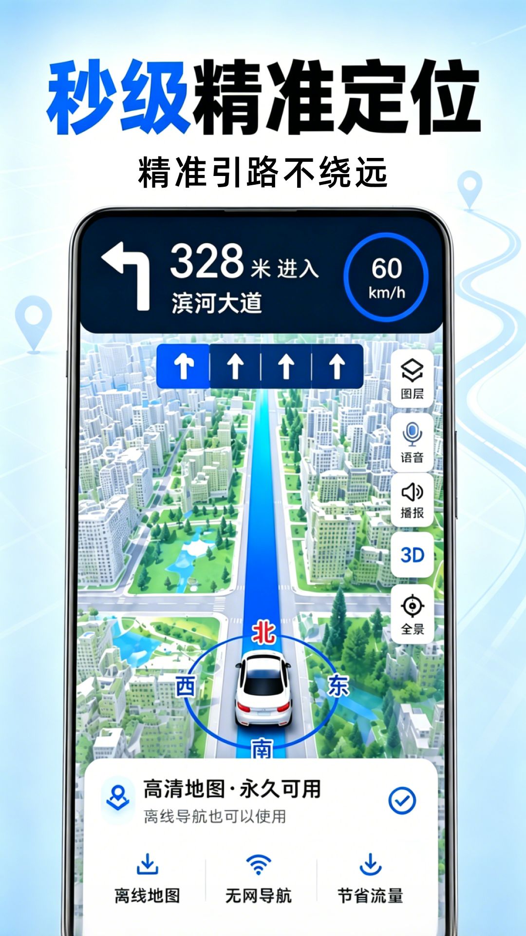 精彩截图-免费全民5G导航2026官方新版