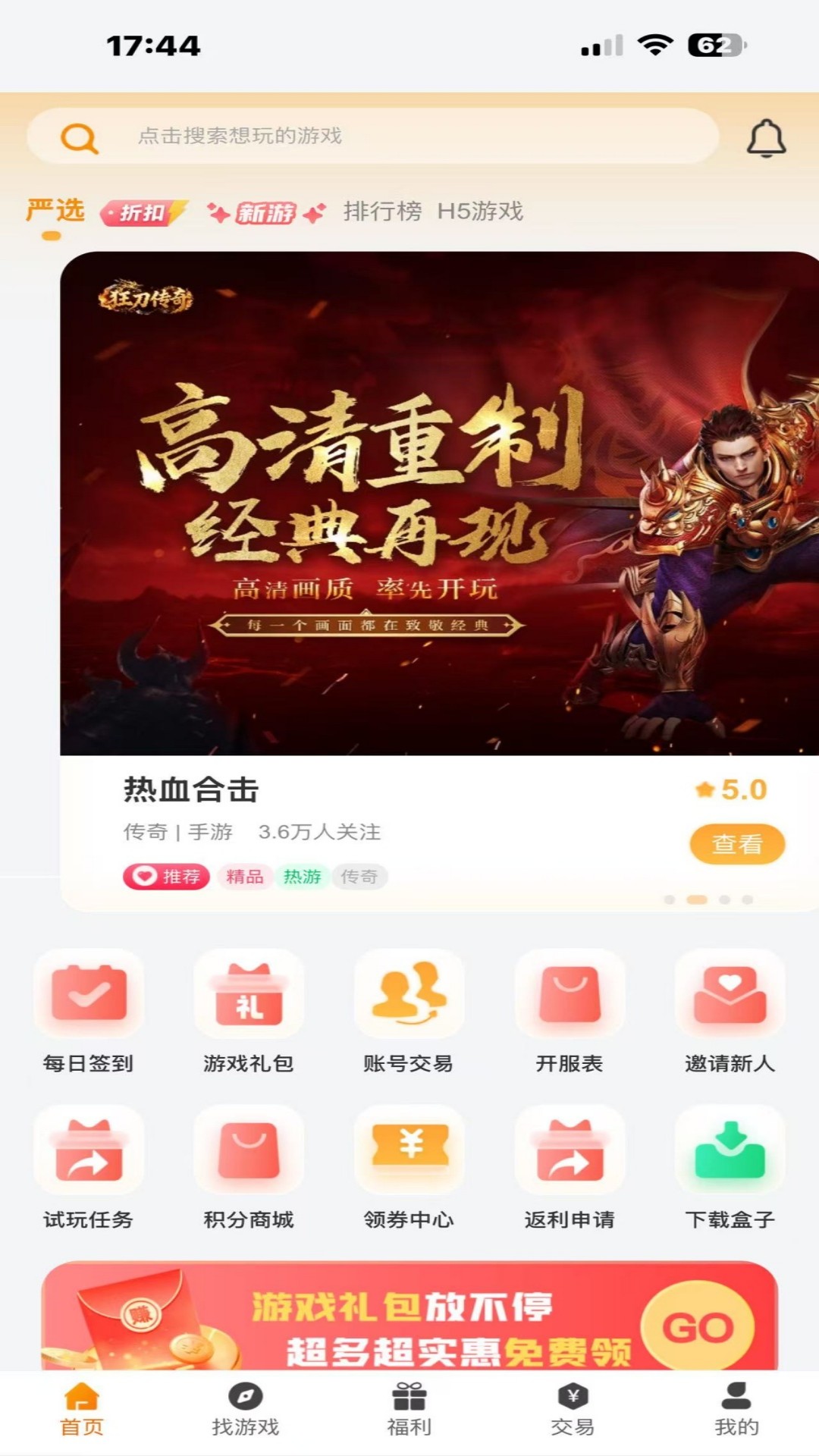 精彩截图-浪八趣玩2026官方新版
