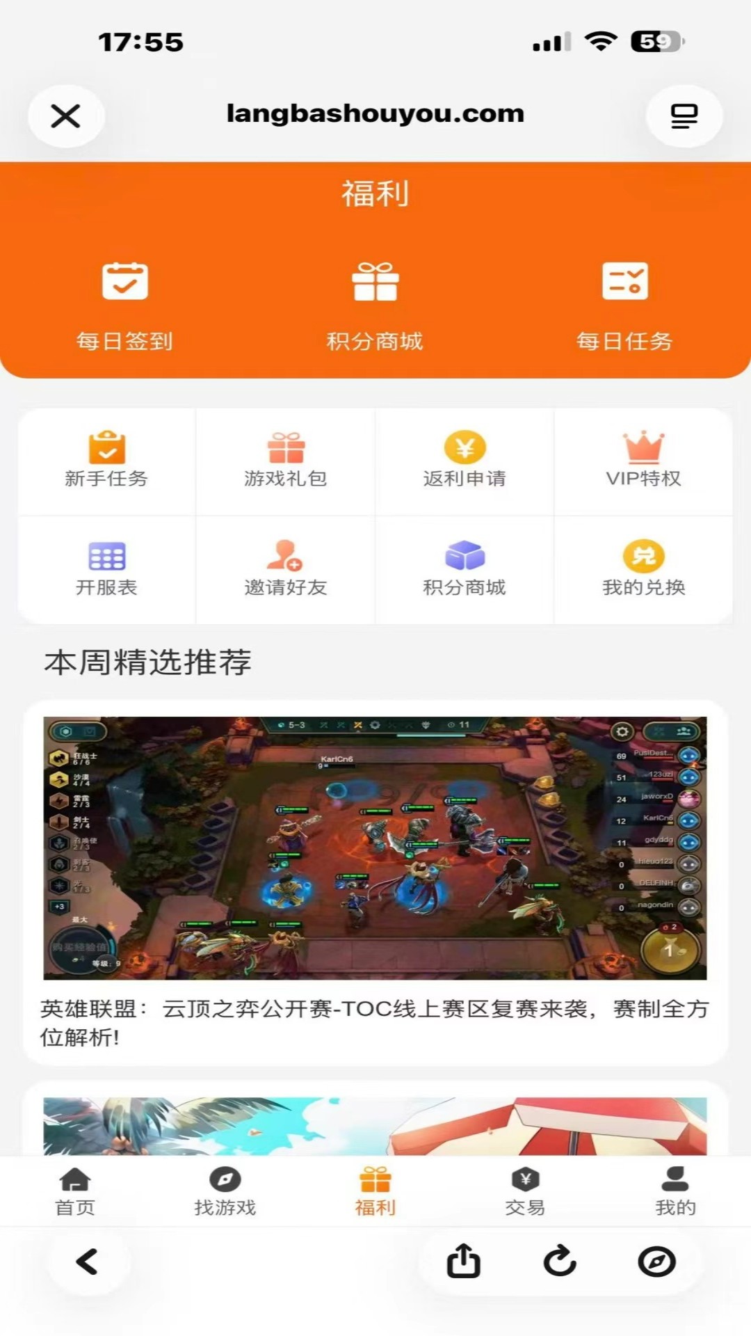 精彩截图-浪八趣玩2026官方新版