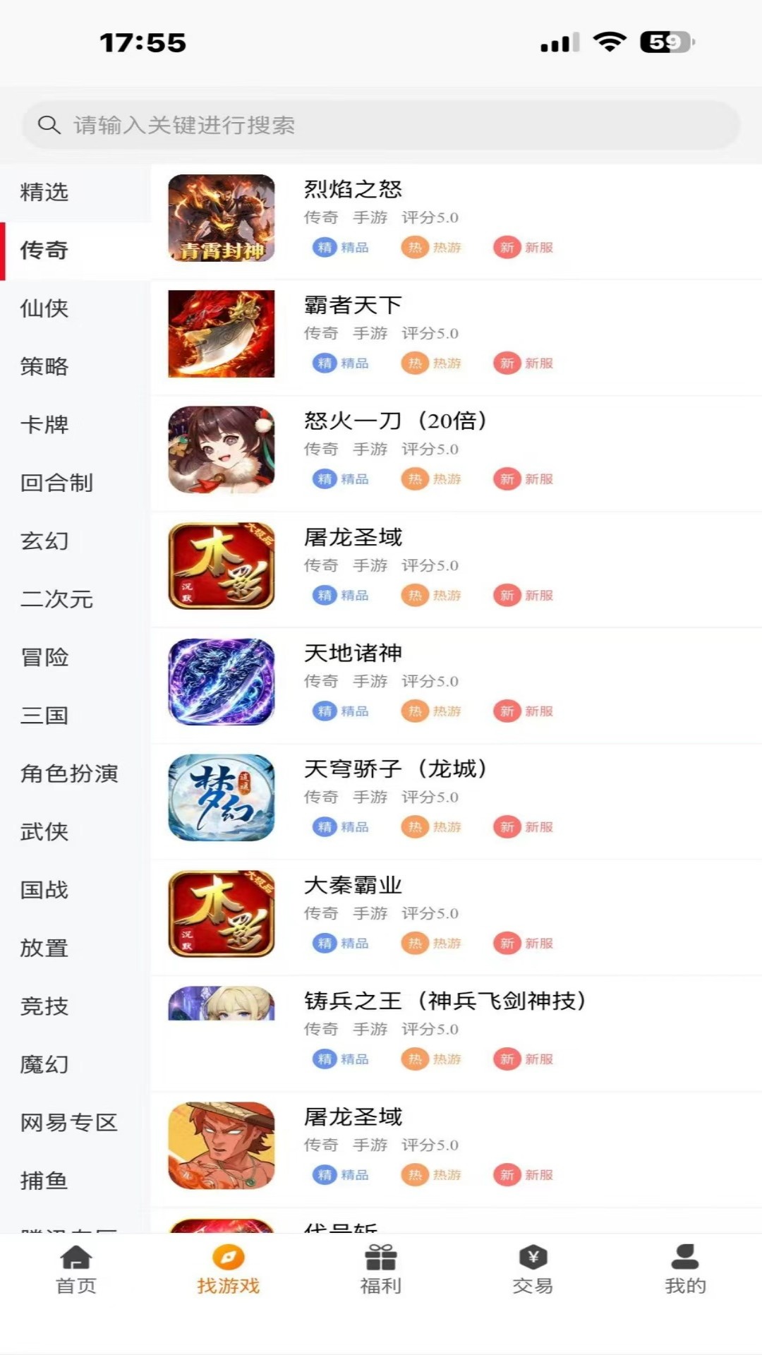 精彩截图-浪八趣玩2026官方新版