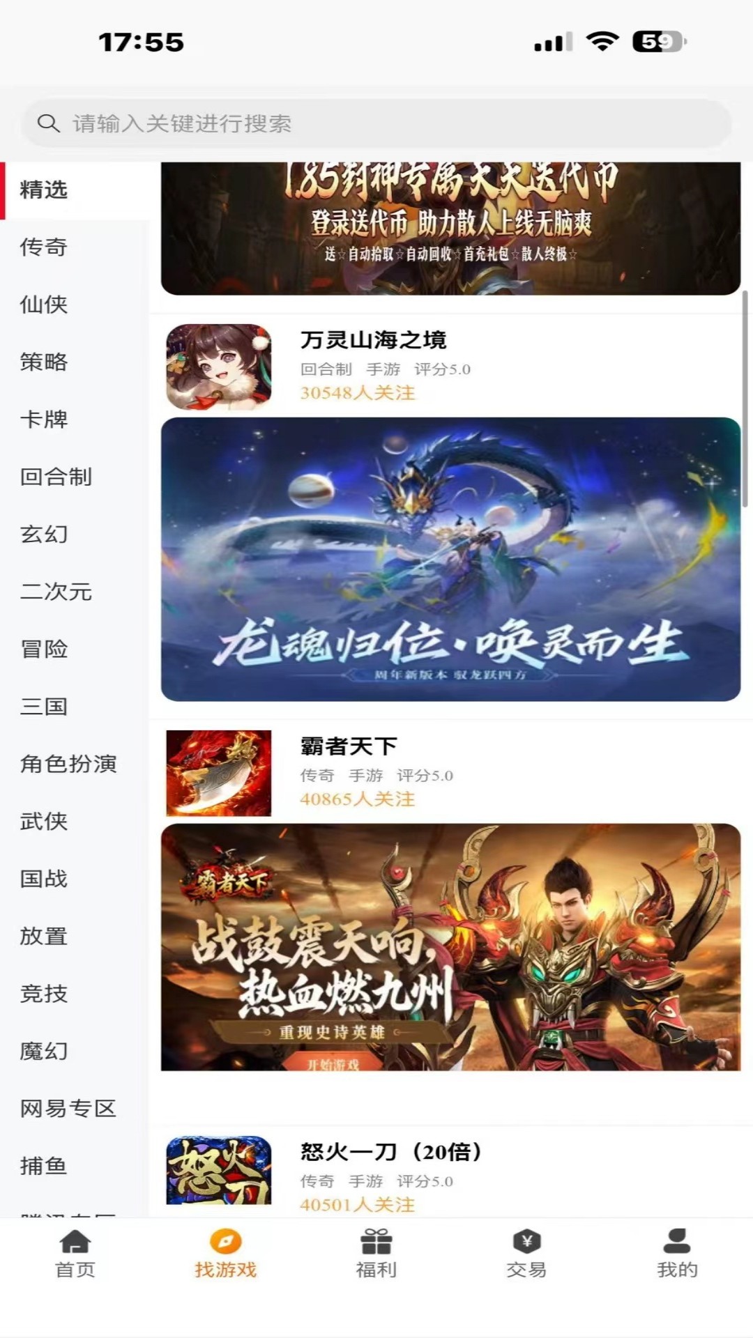 精彩截图-浪八趣玩2026官方新版