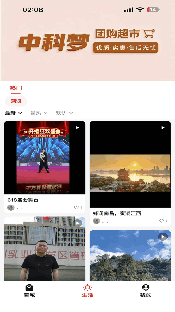 精彩截图-中科梦2026官方新版