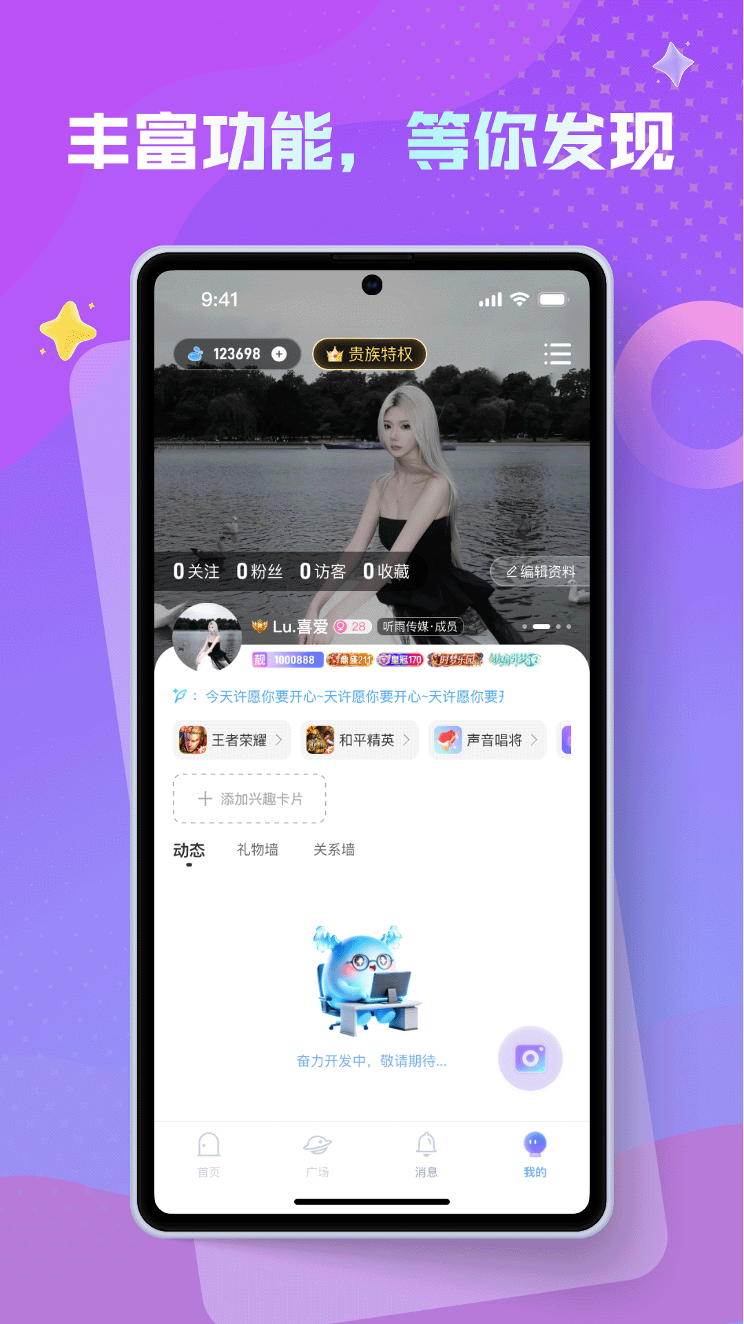 精彩截图-Yolo声遇2026官方新版