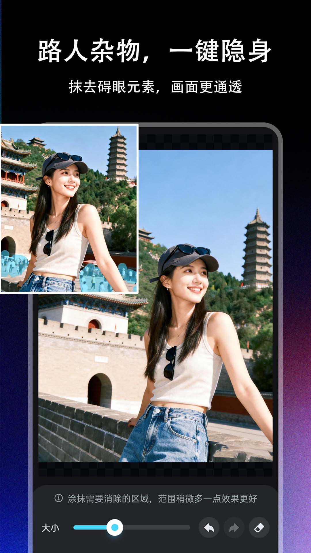 精彩截图-改字P图2026官方新版