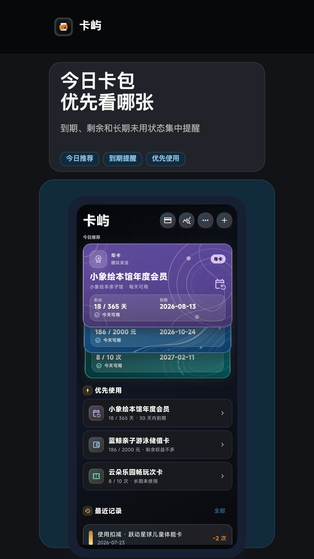 精彩截图-卡屿2026官方新版