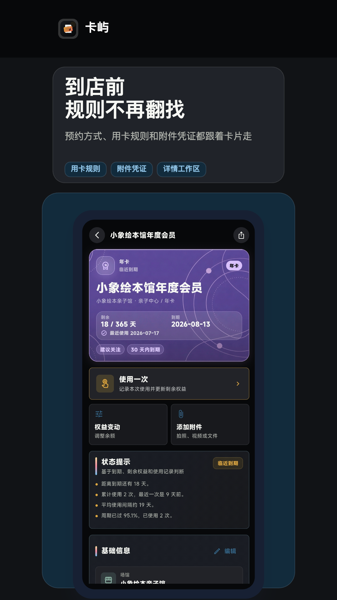 精彩截图-卡屿2026官方新版