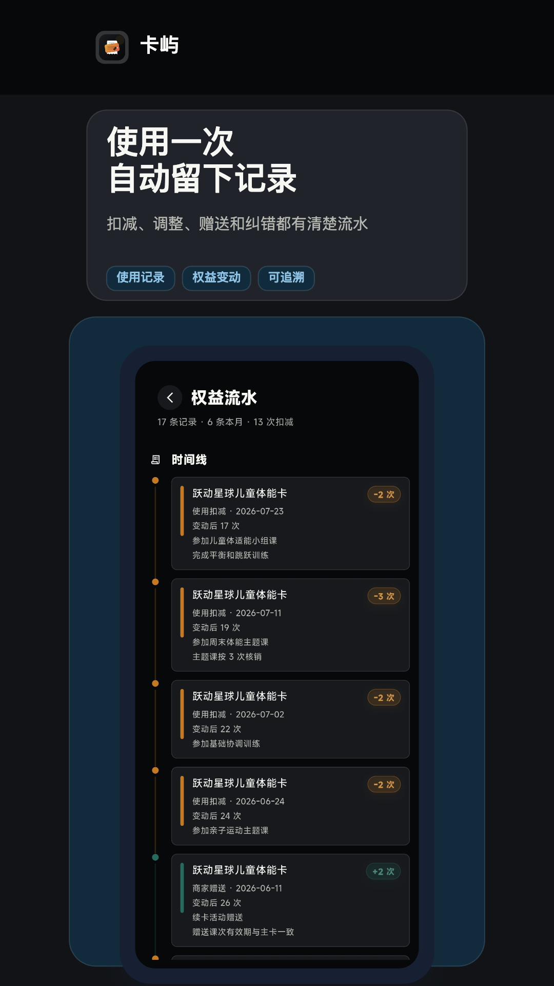 精彩截图-卡屿2026官方新版