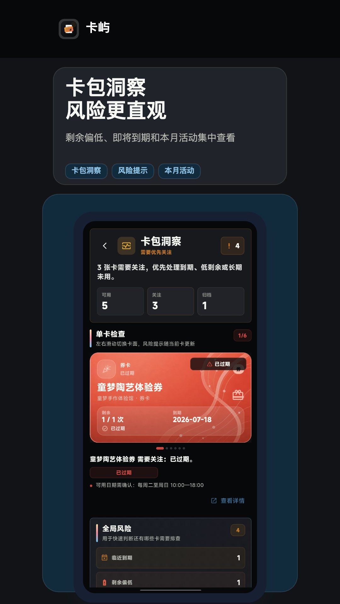 精彩截图-卡屿2026官方新版