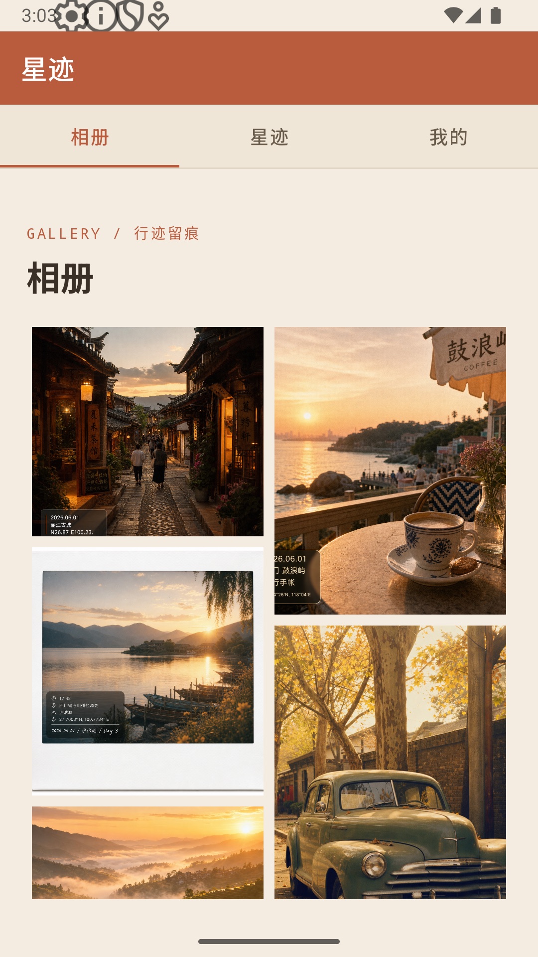 精彩截图-行迹水印相机2026官方新版