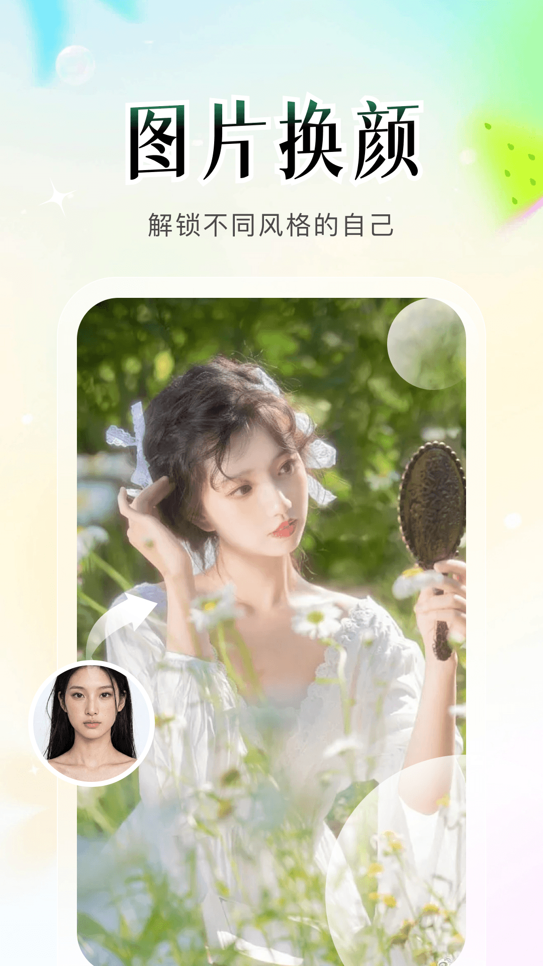 精彩截图-花叙2026官方新版