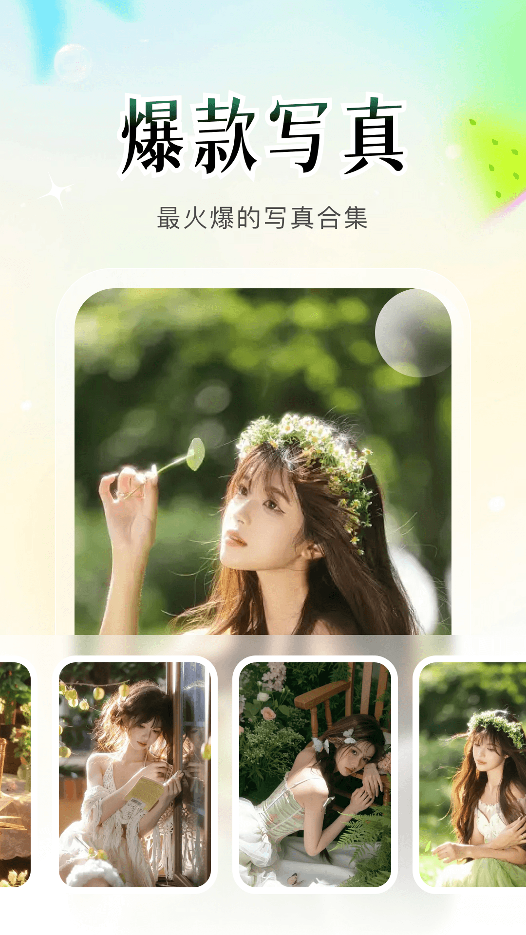 精彩截图-花叙2026官方新版