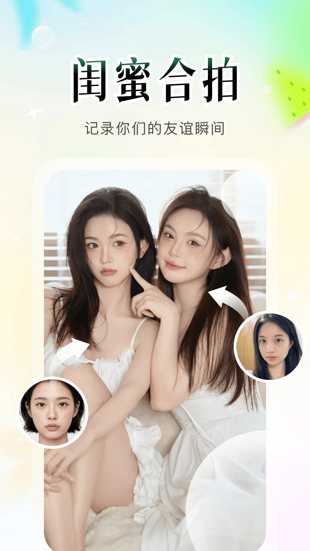 精彩截图-花叙2026官方新版