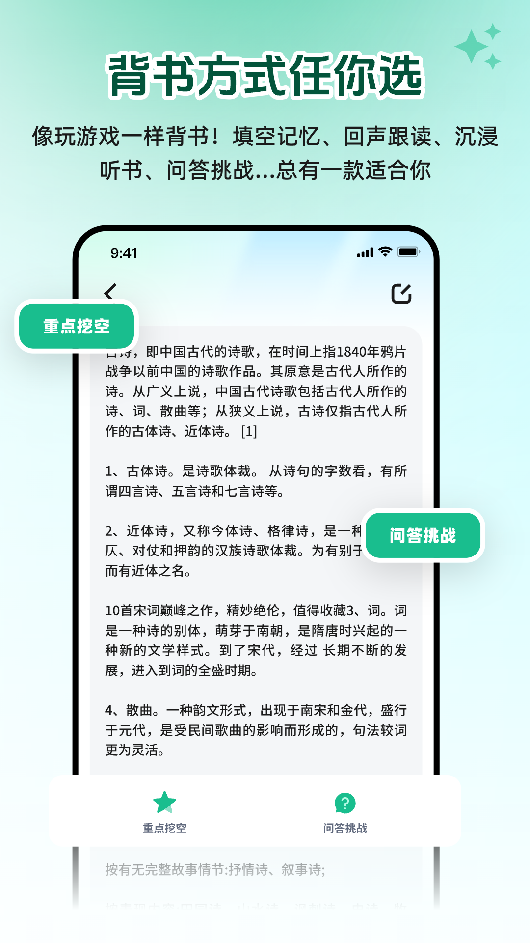 精彩截图-AI背书闪记卡2026官方新版