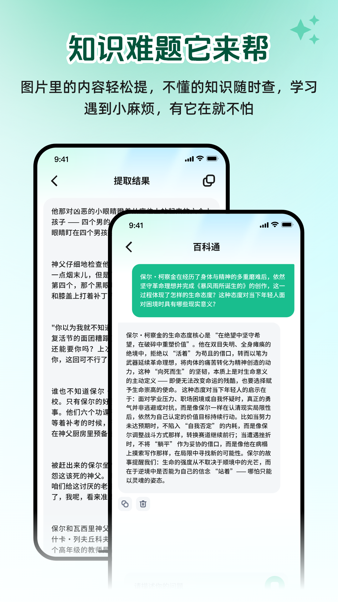 精彩截图-AI背书闪记卡2026官方新版