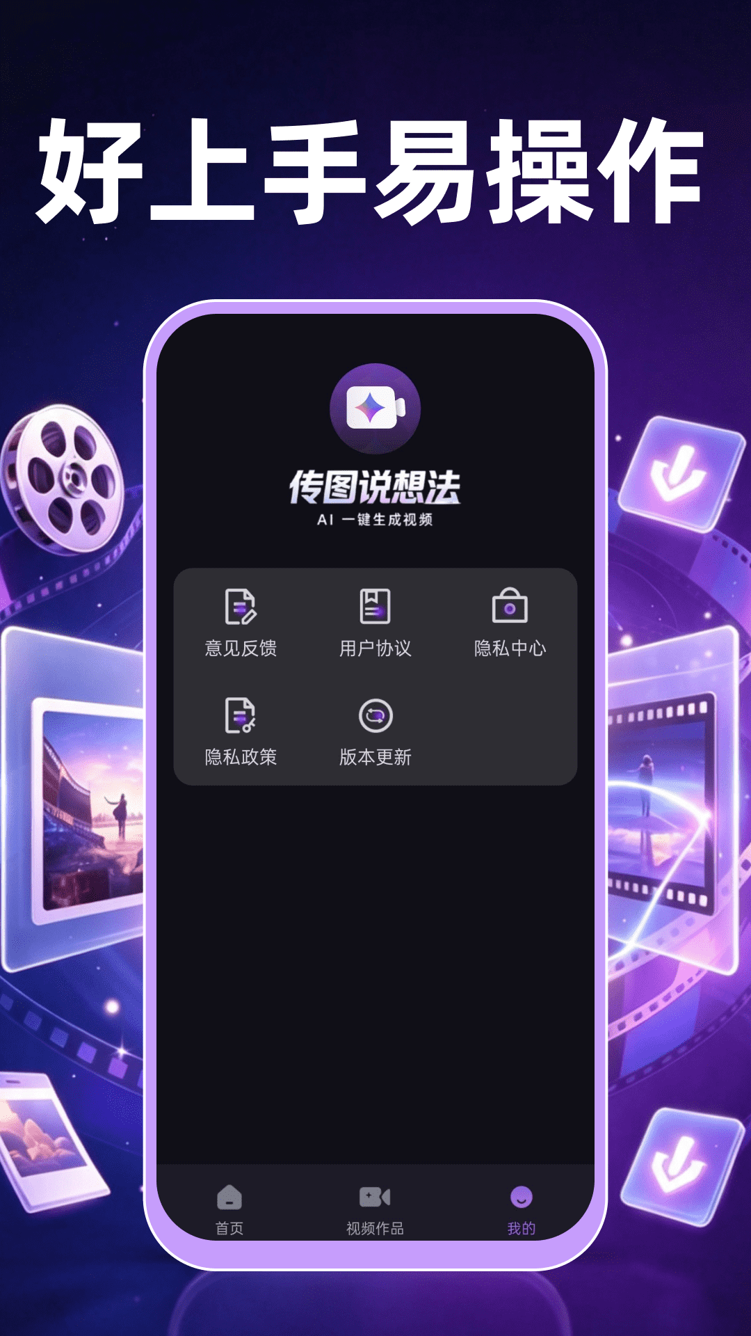 精彩截图-全免AI视频成片2026官方新版