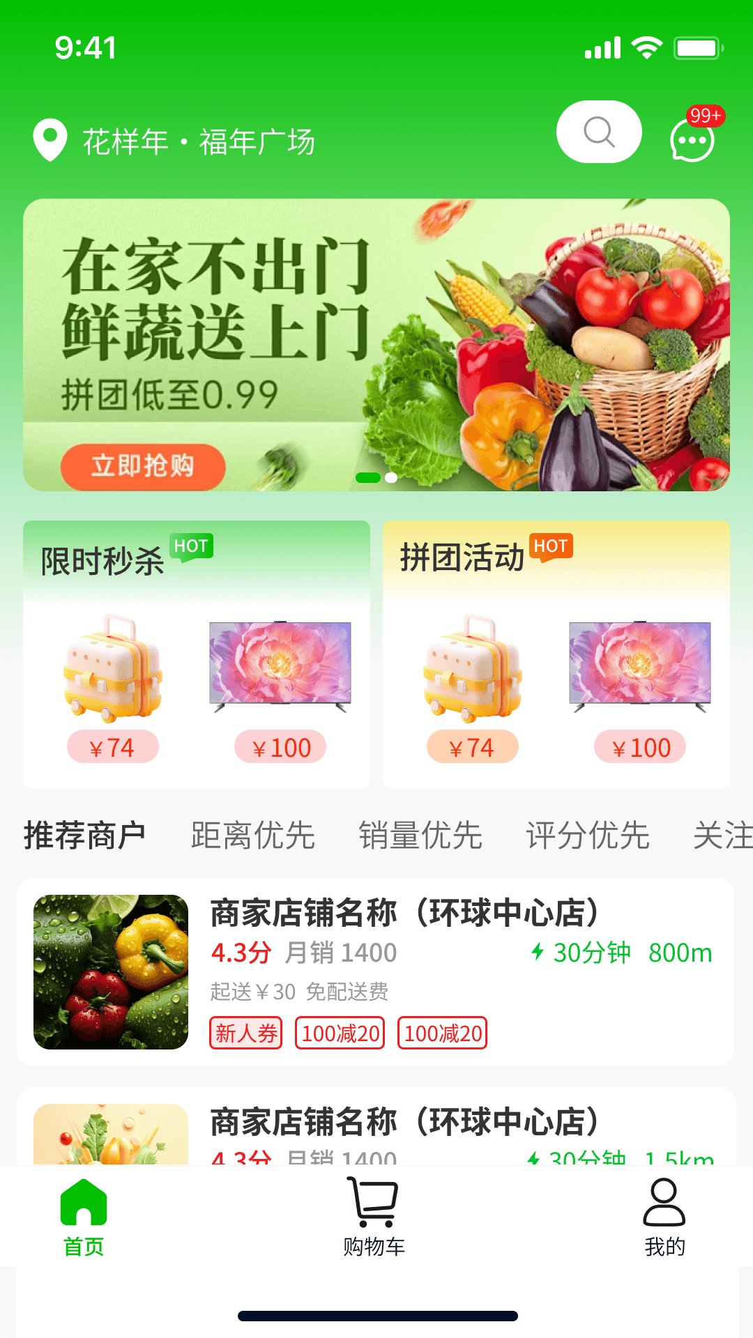 精彩截图-菜得得2026官方新版