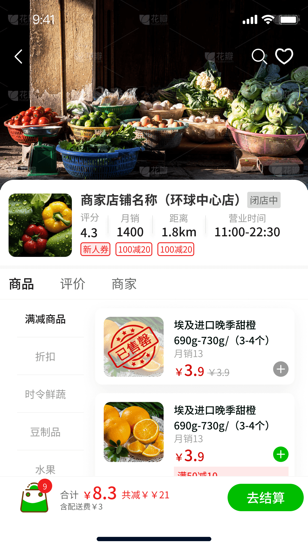 精彩截图-菜得得2026官方新版