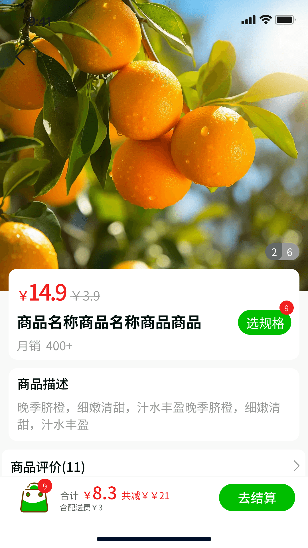 精彩截图-菜得得2026官方新版