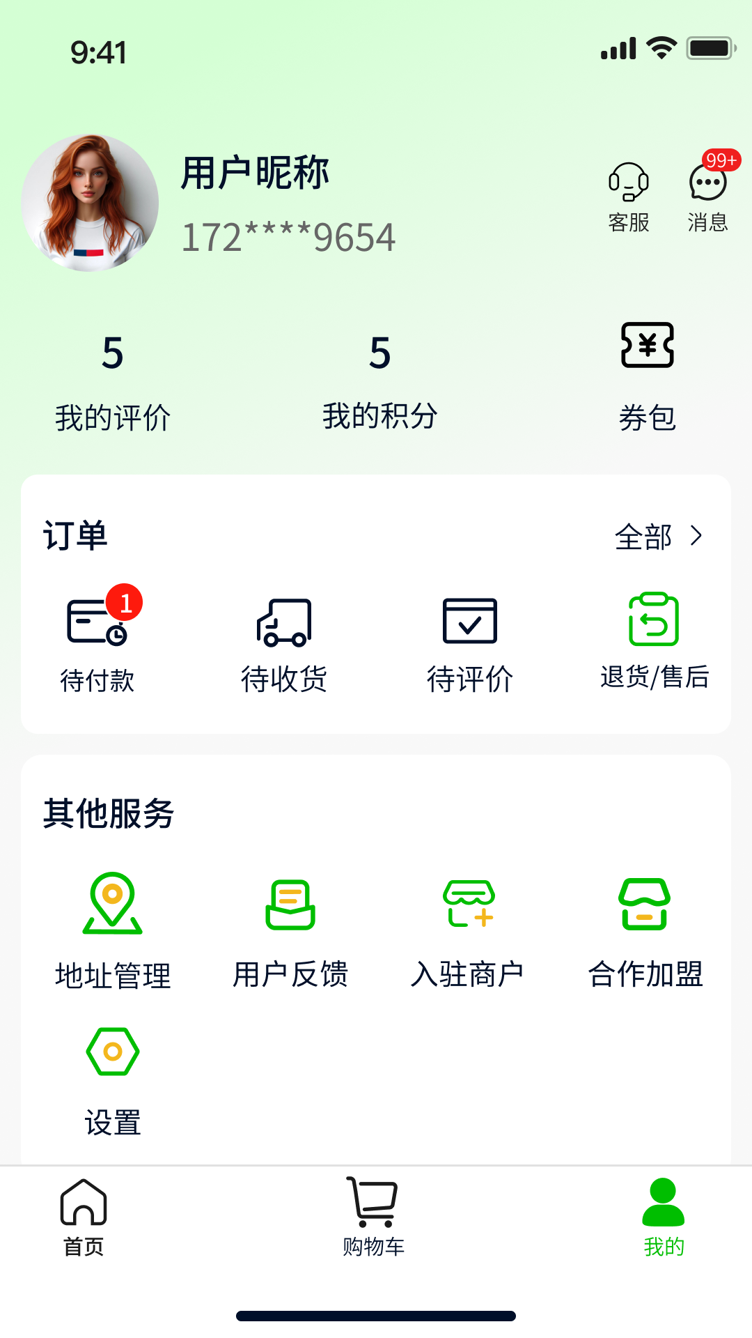 精彩截图-菜得得2026官方新版