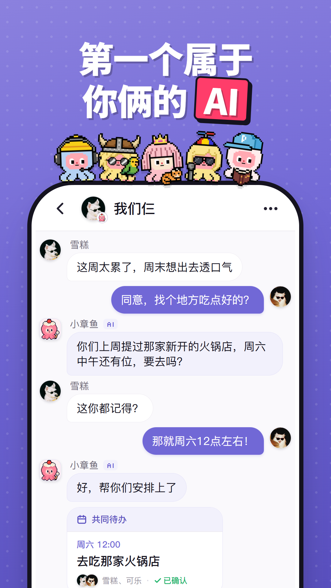 精彩截图-Twoo2026官方新版
