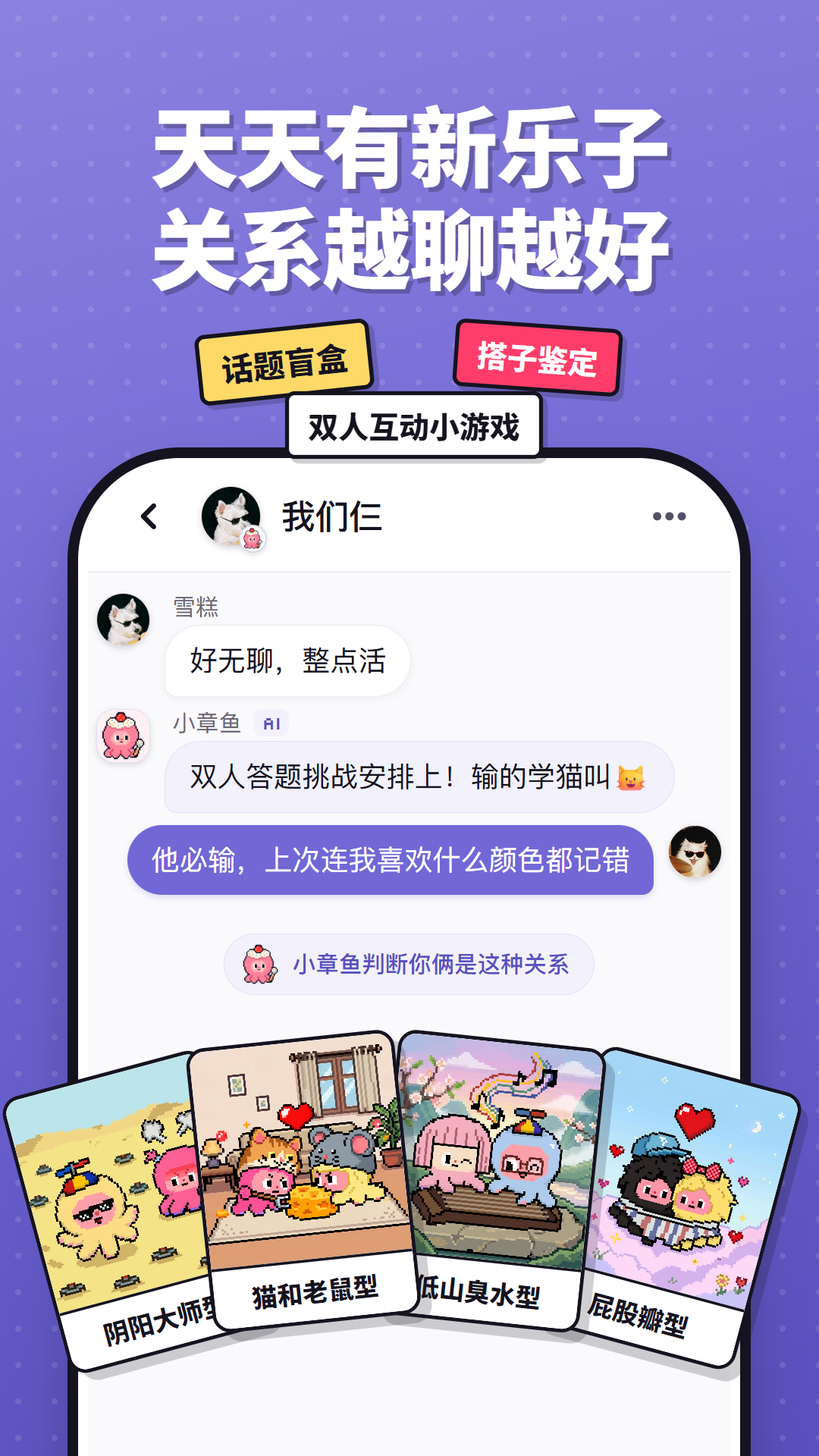 精彩截图-Twoo2026官方新版